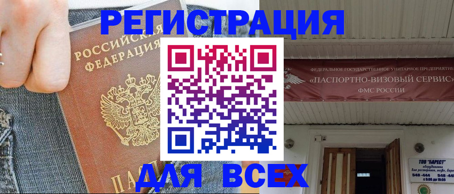 прописка для кредита в Кизляре
