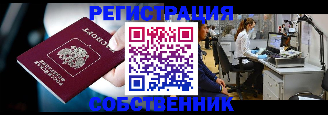 прописка иностранных граждан в Кизляре