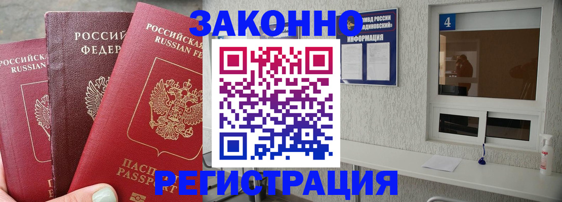 прописка от собственника в Кизляре