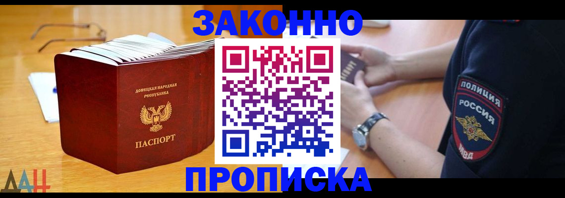 временная регистрация законно в Кизляре