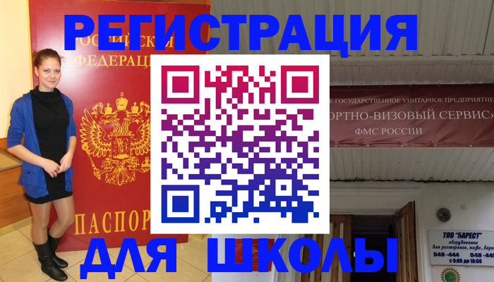 прописка для кредита в Кизляре