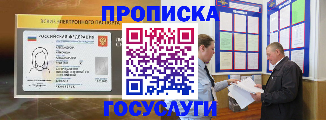 прописка поиск в Кизляре